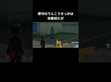 ピカチュウとピチューの上Bの違い【スマブラSP【ポケモンZA】