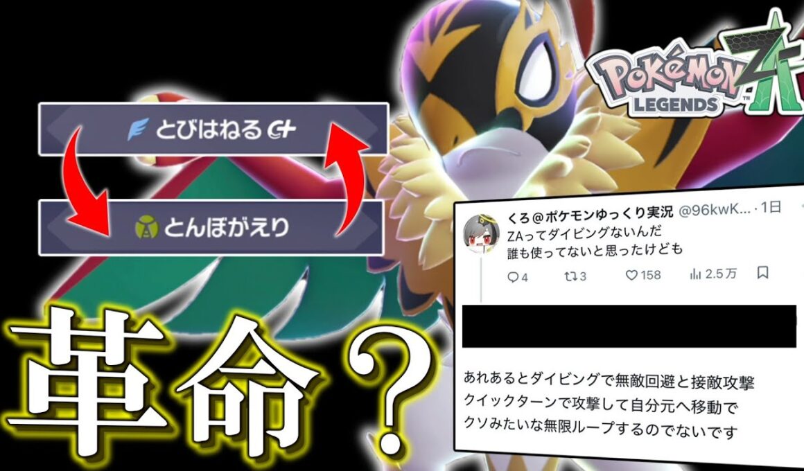 【ポケモンZA】メガルチャブルでとびはねるととんぼがえりの無限ループしてたら革命起きちゃうんじゃない？【ゆっくり実況】