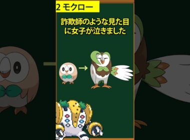 【ポケモン】進化すると女子が泣くポケモン3選③