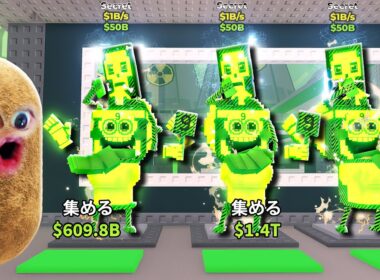 課金しまくって放射性ラッキーブロックを100個開けるロブロックス (Roblox)