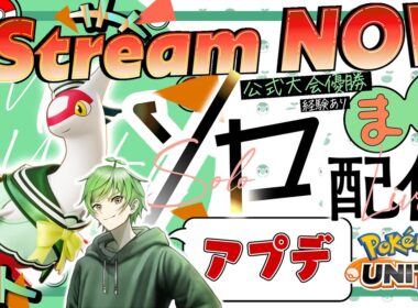 世界で一番うまいラティアス【ポケモンユナイト】