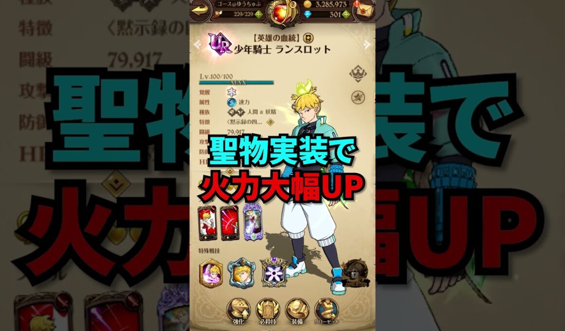 黙示録の四騎士最強キャラランキング#shorts