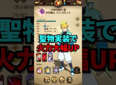 黙示録の四騎士最強キャラランキング#shorts