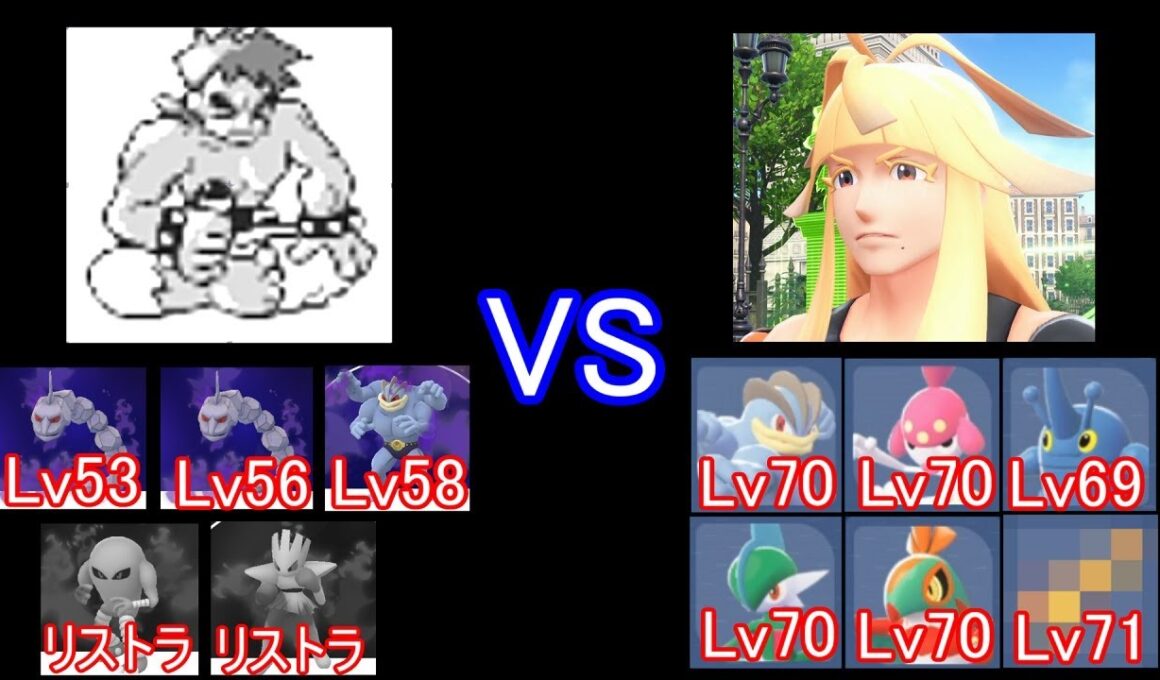 あの最強四天王がミアレの筋肉に3対6の戦いを挑むようです【ポケモンZA】【ゆっくり実況】