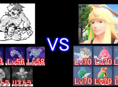 あの最強四天王がミアレの筋肉に3対6の戦いを挑むようです【ポケモンZA】【ゆっくり実況】