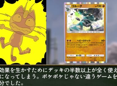 ニャースと見るポケポケメガライジング環境　メガバシャーモパック非EXポケモン評価　ランダムマッチ基準