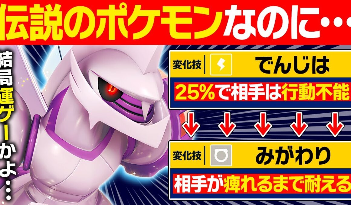 【抽選パ】SV最弱伝説のパルキア（オリジン）を救いたい。←活躍手段が運ゲーしかなく絶望。。。 #51-2【ポケモンSV/ポケモンスカーレットバイオレット】