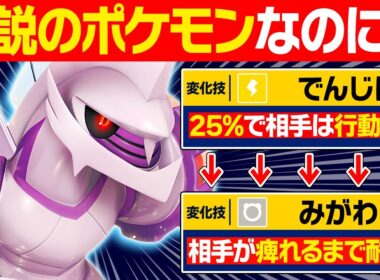 【抽選パ】SV最弱伝説のパルキア（オリジン）を救いたい。←活躍手段が運ゲーしかなく絶望。。。 #51-2【ポケモンSV/ポケモンスカーレットバイオレット】