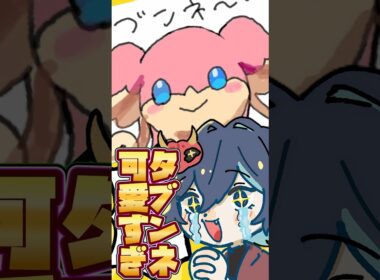 視聴者が描いたポケモンのタブンネのイラストが可愛すぎて凄すぎる!!新人VTuberの末路!!ww#shorts #新人vtuber #個人勢vtuber #切り抜き