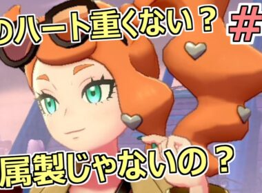 ワンパチとランクバトルのルールで旅するポケモンソード #7【縛り実況】