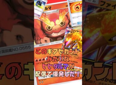 ヒヒダルマのイラストカッコイイなあ、ほな活躍してもらおか#shorts #ポケカ #ポケポケ #ポケモンカード #pokemon