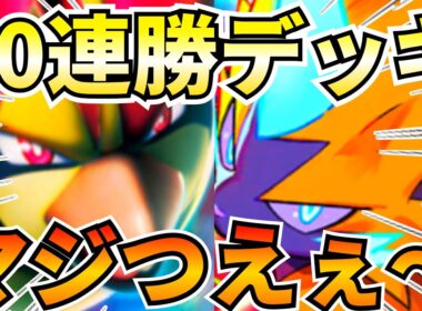 【ポケポケ】めっちゃ強い『ゼラオラ』『メガピジョット』10連勝デッキ紹介します【Pokémon Trading Card Game Pocket】