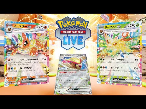 【ポケカ】今一番熱い、イーブイバレット(ブースター)を使用する【PTCGL】