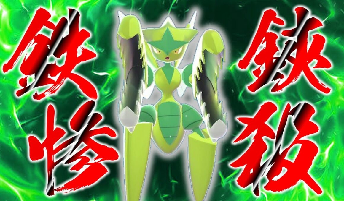 【ポケモンレジェンズZA】俊足で敵を惨殺する鉄の鋏を持つバーサーカー。メガハッサム、推参。【ゆっくり実況】