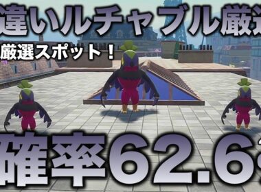 【決定版!!】ルチャブル色違い厳選の最終結論!!【ポケモンZA】
