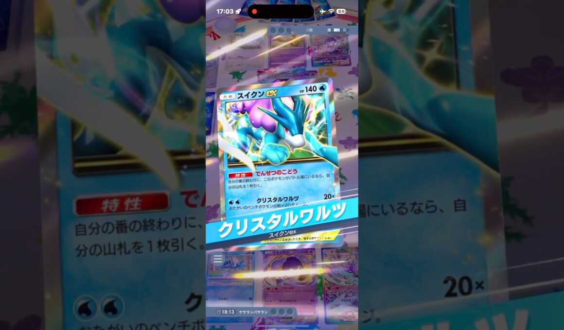 スイゲコにイエッサン追加でより安定してマスボランク到達した件‼︎#shorts #ポケモン #ポケモンカード #pokemon #pokemontcg #ptcgp #pokemoncards