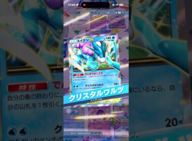 スイゲコにイエッサン追加でより安定してマスボランク到達した件‼︎#shorts #ポケモン #ポケモンカード #pokemon #pokemontcg #ptcgp #pokemoncards