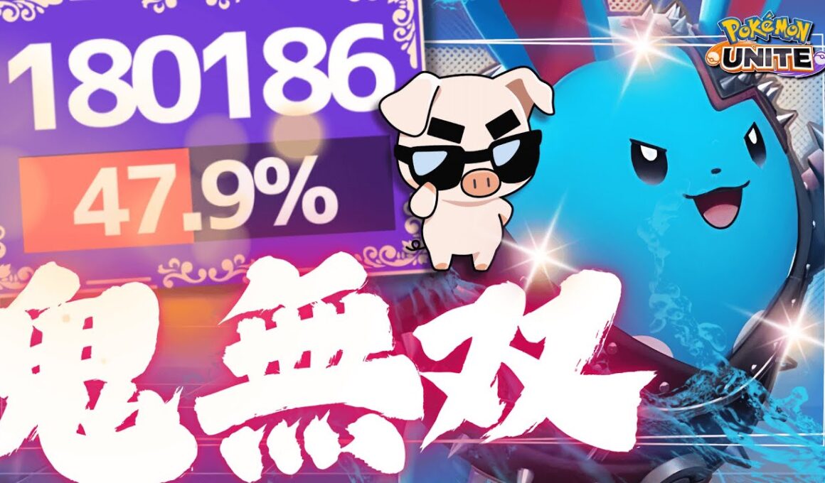 レベル8から試合を破壊するTON・GG『マリルリ』が最強すぎる【ポケモンユナイト】