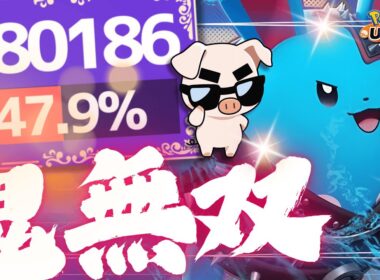 レベル8から試合を破壊するTON・GG『マリルリ』が最強すぎる【ポケモンユナイト】