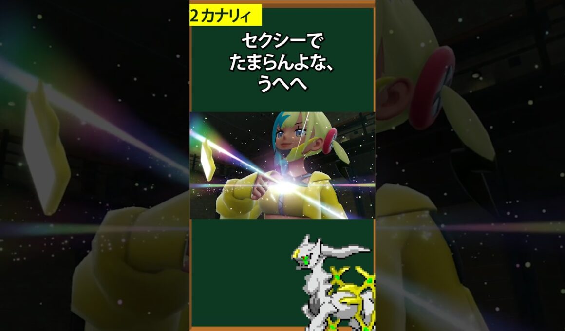 【ポケモン】ZAの人気キャラ3選