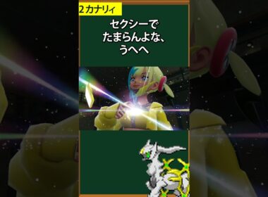 【ポケモン】ZAの人気キャラ3選