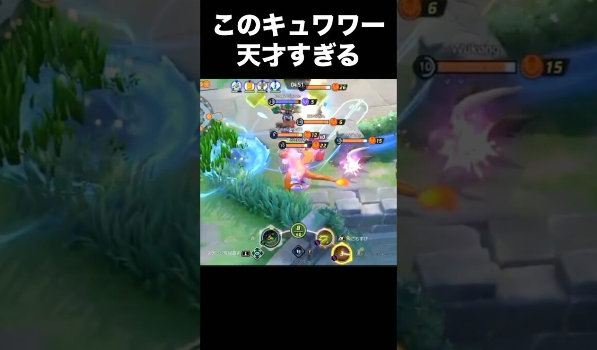 このキュワワー敵来たらウザすぎる…#ポケモンユナイト