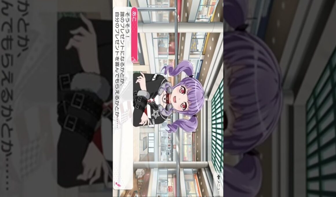 【Roselia】宇田川あこ｢待ち望んだ特別な日｣前編ｗ ペールノエルの招待状ガチャ【ガルパ】