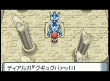 【ポケモンDP】ディアルガ捕獲大作戦【ポケットモンスター・ダイヤモンド】