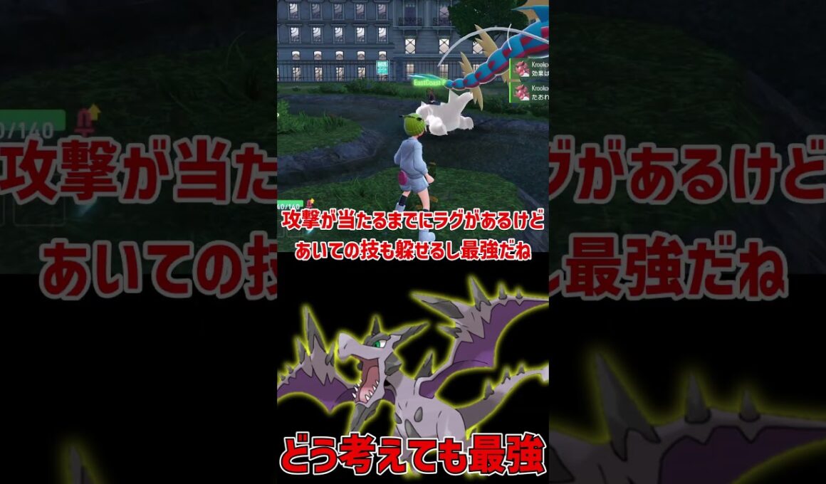 かなり最強な メガプテラ