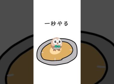1秒の猶予を与える優しさ【 #ポケモンユナイト #呪術廻戦 #shorts #宿儺 #モクロー  】