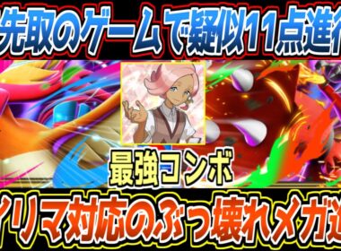 【ポケポケ】メガピジョットex2体とメガバシャーモexで11333進行!?イリマ対応メガ進化がプロモ史上最強カードでした【デッキ紹介/Pokémon Trading Card Game Pocket】