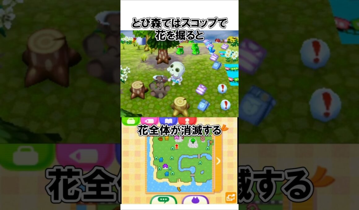 あつ森ととび森の花の扱いの違い#どうぶつの森 #雑学 @ほのげ