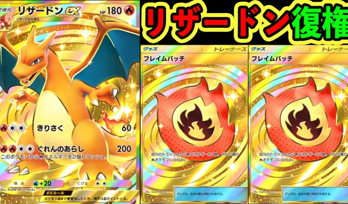 結局、初期リザードンが1番強くなりました