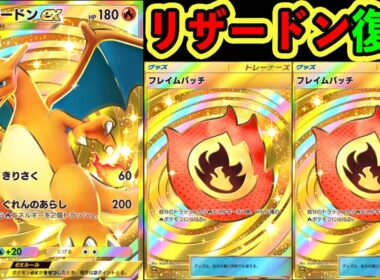 結局、初期リザードンが1番強くなりました