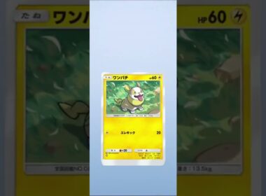 【ポケポケ】星2を引く熱血ソーナンス【未知なる水域】#ポケポケ  #ポケモン  #ポケカ #ポケカガチャ#新パック