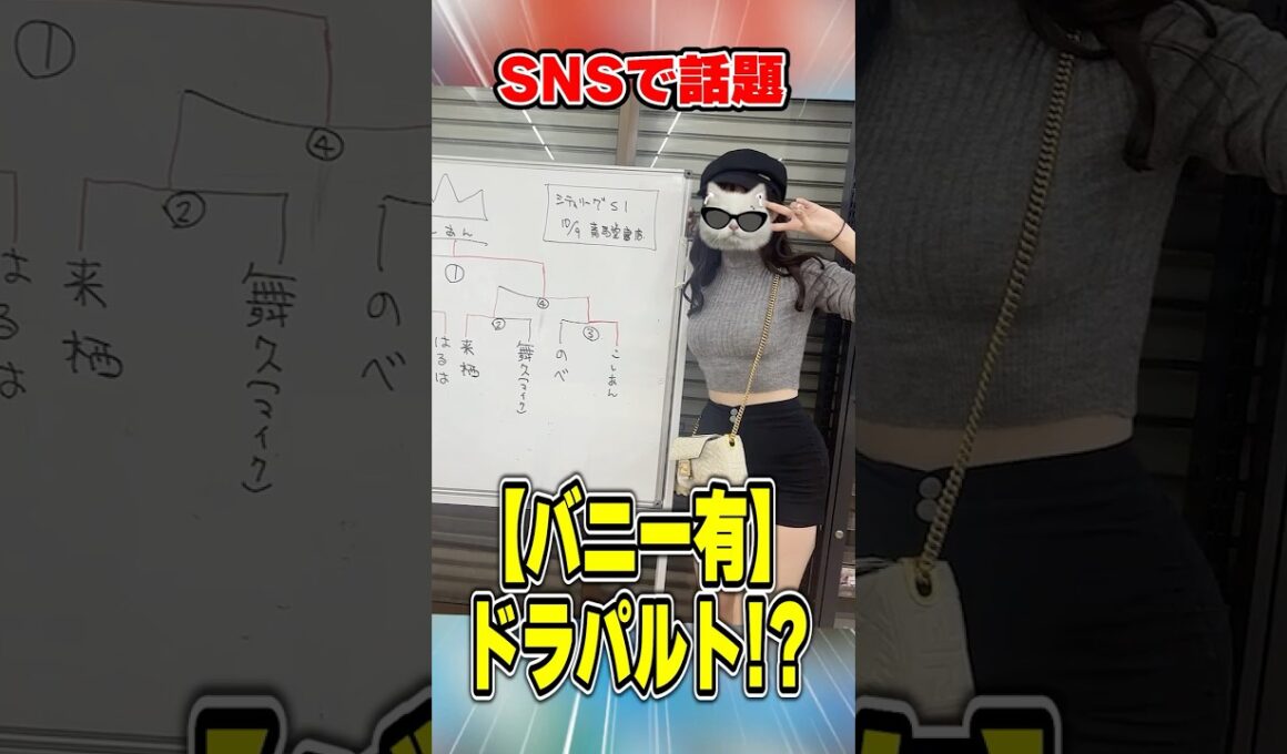 【150万インプ!?】”バニー有ドラパルト”がSNSで話題になりすぎているので解説させていただきます。【ポケカ】
