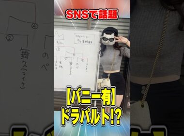 【150万インプ!?】”バニー有ドラパルト”がSNSで話題になりすぎているので解説させていただきます。【ポケカ】