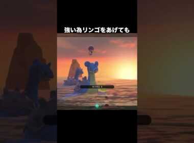 腹ペコなラプラス #ポケモン #newポケモンスナップ