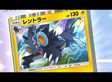 新バチュル搭載新レントラーデッキ【ポケポケ】