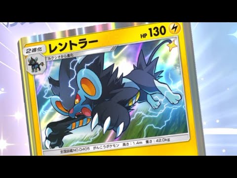 新バチュル搭載新レントラーデッキ【ポケポケ】