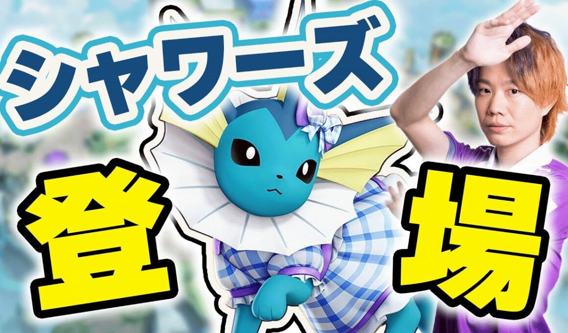 【ポケモンユナイト】下レーン6時間耐久配信 ～2日目～| プリメOK｜本日16時に新ポケモン実装「シャワーズ」！！シャワーズ検証参加型やります！！