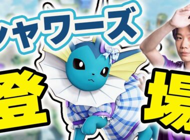 【ポケモンユナイト】下レーン6時間耐久配信 ～2日目～| プリメOK｜本日16時に新ポケモン実装「シャワーズ」！！シャワーズ検証参加型やります！！