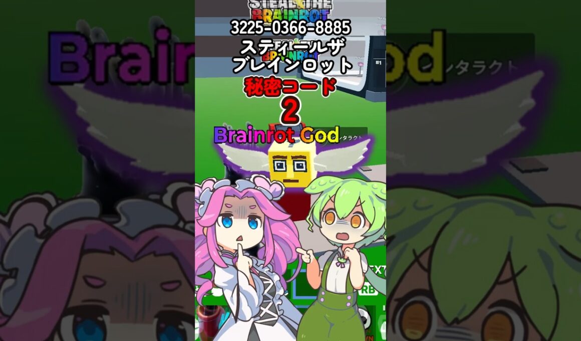 【スティールザブレインロット】種類ランダムのブレインロットラッキーロット確定の秘密コード２個目教えるよ【フォートナイト】3225-0366-8885