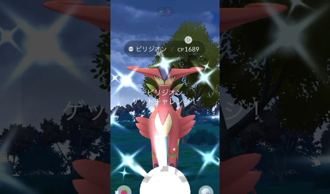 [PokemonGO] 三闘レイド :ビリジオン色違いゲット! #ポケモンgo