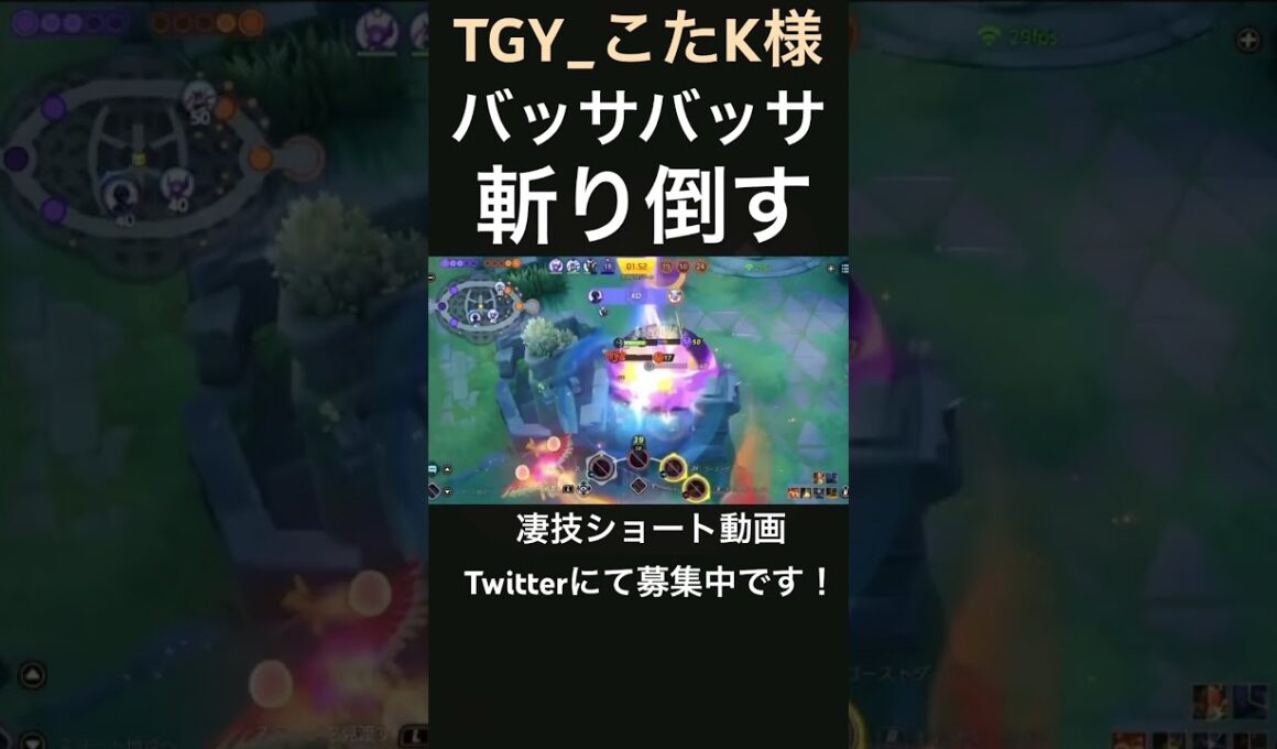 一騎当千のソウブレイズ【TGY_こたK様】#凄技学舎 #shorts #ポケモンユナイト #pokemonunite