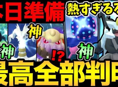 12月がやばすぎる！激熱案件が大量です！ズガドーン全世界色解禁！合体キュレムの登場まで！？【 ポケモンGO 】【 GOバトルリーグ 】【 GBL 】【  】