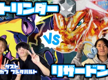 変幻自在の攻撃手段！！ ストリンダー vs リザードンex 【ヘッドフォンポケカ】