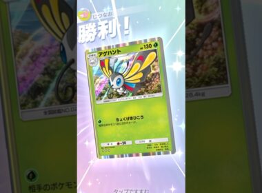 どっちに進化か分からない！？アゲハント×ドクケイルの両刀デッキ！！ #ポケモン #ポケポケ #pokemontradingcardgamepocket