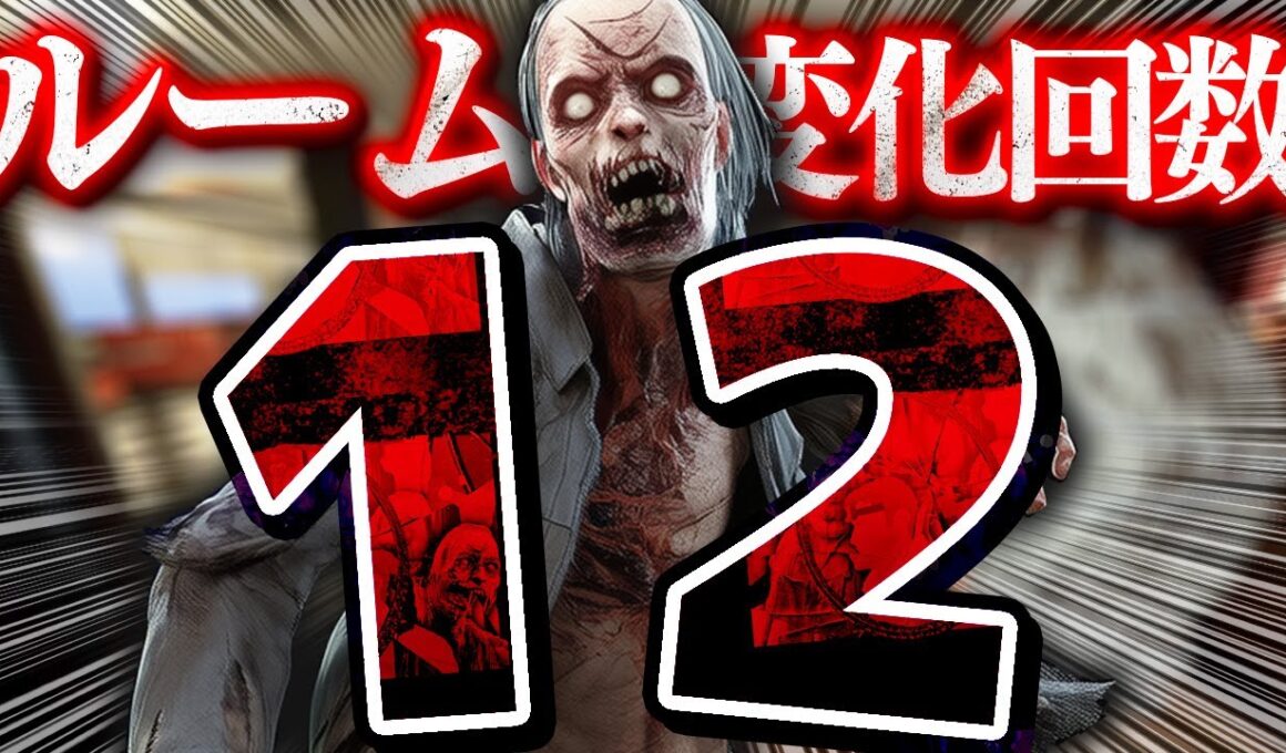 驚異の変更回数12！ 絶えずゴーストルームを変え続けるゴーストが捕まらなさ過ぎてヤバイ件【Phasmophobia】