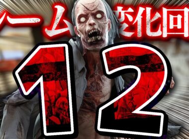 驚異の変更回数12！ 絶えずゴーストルームを変え続けるゴーストが捕まらなさ過ぎてヤバイ件【Phasmophobia】